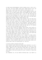 음식과 문화의 다양성 주요개념설명하고 우리나라 음식문화중 세시풍속과 음식에 관하여 설명하시오-2