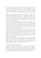 음식과 문화의 다양성 주요개념설명하고 우리나라 음식문화중 세시풍속과 음식에 관하여 설명하시오-3