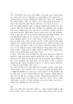 음식과 문화의 다양성 주요개념설명하고 우리나라 음식문화중 세시풍속과 음식에 관하여 설명하시오-4