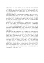 음식과 문화의 다양성 주요개념설명하고 우리나라 음식문화중 세시풍속과 음식에 관하여 설명하시오-5