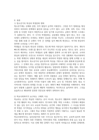 청소년과 학생문화와 관련하여 학교사회복지의 필요성에 대해 의견을 제시하고 학교사회복지의 활성화를 위한 다양한 방안을 구체적으로 제시하시오-2