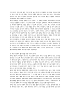청소년과 학생문화와 관련하여 학교사회복지의 필요성에 대해 의견을 제시하고 학교사회복지의 활성화를 위한 다양한 방안을 구체적으로 제시하시오-3