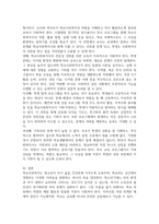 청소년과 학생문화와 관련하여 학교사회복지의 필요성에 대해 의견을 제시하고 학교사회복지의 활성화를 위한 다양한 방안을 구체적으로 제시하시오-4
