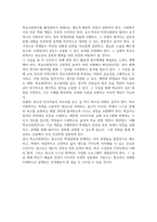 청소년과 학생문화와 관련하여 학교사회복지의 필요성에 대해 의견을 제시하고 학교사회복지의 활성화를 위한 다양한 방안을 구체적으로 제시하시오-5