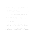 전략적간호관리 업무위임 또는 권한위임과 관련하여 어려움을 겪었던 사례를 제시하고 원인분석 및 개선점을 제안하시오-5