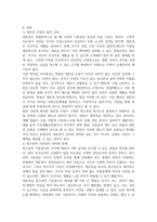 헌법에서 명시된 생존권 조항을 근거로 국민은 국가를 상대로 생존권을 적극적으로 요구할 권리(청구권적 기본권)가 있는 것인지 또한 국가는 이러한 국민의 요구에 적극적으로 필요한 조치를 취할 의무가 있는지 토론하시오-2