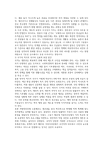 헌법에서 명시된 생존권 조항을 근거로 국민은 국가를 상대로 생존권을 적극적으로 요구할 권리(청구권적 기본권)가 있는 것인지 또한 국가는 이러한 국민의 요구에 적극적으로 필요한 조치를 취할 의무가 있는지 토론하시오-3