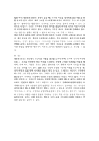 헌법에서 명시된 생존권 조항을 근거로 국민은 국가를 상대로 생존권을 적극적으로 요구할 권리(청구권적 기본권)가 있는 것인지 또한 국가는 이러한 국민의 요구에 적극적으로 필요한 조치를 취할 의무가 있는지 토론하시오-4