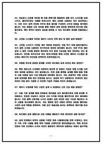 현대자동차 전자개발(2025,5명) 면접후기 및  기출 QnA-4