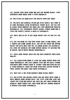 현대자동차 전자개발(2025,5명) 면접후기 및  기출 QnA-5