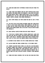 현대자동차 전자개발(2025,5명) 면접후기 및  기출 QnA-6