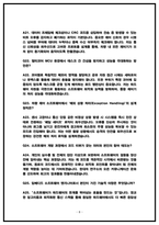 현대자동차 전자개발(2025,5명) 면접후기 및  기출 QnA-8