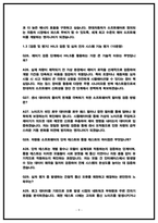 현대자동차 전자개발(2025,5명) 면접후기 및  기출 QnA-9