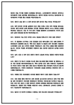 현대자동차 전자개발(2025,5명) 면접후기 및  기출 QnA-10