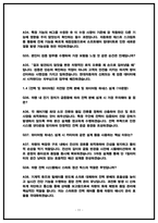현대자동차 전자개발(2025,5명) 면접후기 및  기출 QnA-11