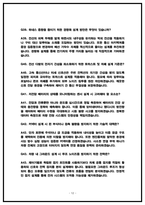 현대자동차 전자개발(2025,5명) 면접후기 및  기출 QnA-12