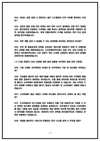 현대자동차 전자개발(2025,5명) 면접후기 및  기출 QnA-13
