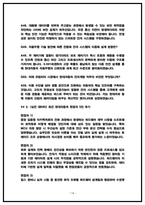 현대자동차 전자개발(2025,5명) 면접후기 및  기출 QnA-14