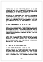 현대자동차 전자개발(2025,5명) 면접후기 및  기출 QnA-16