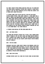현대자동차 전자개발(2025,5명) 면접후기 및  기출 QnA-17