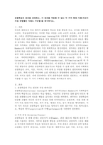 관찰학습의 원리를 설명하고, 이 원리를 적용할 수 있는 두 가지 현장 사례(자신이 직접 경험했던 사례도 가능함)를 제시하시오.-2