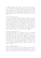 관찰학습의 원리를 설명하고, 이 원리를 적용할 수 있는 두 가지 현장 사례(자신이 직접 경험했던 사례도 가능함)를 제시하시오.-3