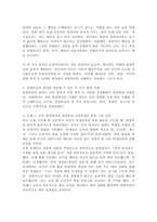 관찰학습의 원리를 설명하고, 이 원리를 적용할 수 있는 두 가지 현장 사례(자신이 직접 경험했던 사례도 가능함)를 제시하시오.-4