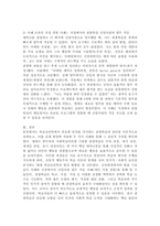 관찰학습의 원리를 설명하고, 이 원리를 적용할 수 있는 두 가지 현장 사례(자신이 직접 경험했던 사례도 가능함)를 제시하시오.-5