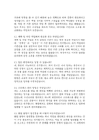 한화오션 생산직 면접 기출질문과 명확한 답변 58문항 - 한화오션 생산직 면접 실제 기출문항 58개와 답변 정리 -4