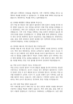 한화오션 생산직 면접 기출질문과 명확한 답변 58문항 - 한화오션 생산직 면접 실제 기출문항 58개와 답변 정리 -10