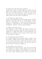 한화오션 생산직 면접 기출질문과 명확한 답변 58문항 - 한화오션 생산직 면접 실제 기출문항 58개와 답변 정리 -12