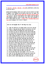 IBK기업은행 실기시험 면접후기 및 기출 QnA 가이드북 [IBK기업은행 토론면접] IBK기업은행 PT발표 30주제 -6