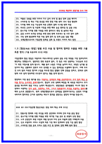 IBK기업은행 실기시험 면접후기 및 기출 QnA 가이드북 [IBK기업은행 토론면접] IBK기업은행 PT발표 30주제 -7