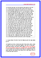 IBK기업은행 실기시험 면접후기 및 기출 QnA 가이드북 [IBK기업은행 토론면접] IBK기업은행 PT발표 30주제 -8