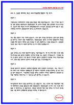 IBK기업은행 실기시험 면접후기 및 기출 QnA 가이드북 [IBK기업은행 토론면접] IBK기업은행 PT발표 30주제 -12