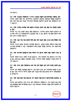 IBK기업은행 실기시험 면접후기 및 기출 QnA 가이드북 [IBK기업은행 토론면접] IBK기업은행 PT발표 30주제 -15