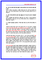 IBK기업은행 실기시험 면접후기 및 기출 QnA 가이드북 [IBK기업은행 토론면접] IBK기업은행 PT발표 30주제 -16