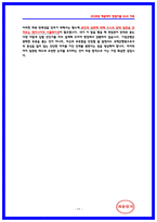 IBK기업은행 실기시험 면접후기 및 기출 QnA 가이드북 [IBK기업은행 토론면접] IBK기업은행 PT발표 30주제 -17