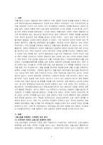 사회복지법제와실천-고용보험의 실업급여와 자활사업은 빈곤에서 스스로 벗어날수 있도록 하는 사업이지만 실제적으로 탈수급하기가 어려운 경우가 많다 이러한 문제점의 원인이 무엇이지 알아보고 문제의 해결을 위한 개선방엔 대해 서술하시오-1