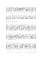 사회복지법제와실천-고용보험의 실업급여와 자활사업은 빈곤에서 스스로 벗어날수 있도록 하는 사업이지만 실제적으로 탈수급하기가 어려운 경우가 많다 이러한 문제점의 원인이 무엇이지 알아보고 문제의 해결을 위한 개선방엔 대해 서술하시오-2
