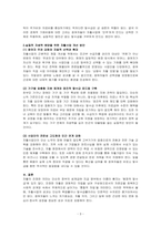 사회복지법제와실천-고용보험의 실업급여와 자활사업은 빈곤에서 스스로 벗어날수 있도록 하는 사업이지만 실제적으로 탈수급하기가 어려운 경우가 많다 이러한 문제점의 원인이 무엇이지 알아보고 문제의 해결을 위한 개선방엔 대해 서술하시오-3