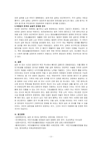 사회복지정책론-국민기초생활보장법이 가장 획기적으로 변화된 계기는 송파세모녀사건이라고 할 수 있습니다 이른자 세모녀법으로 불리는 개정법이 제정되기까지의 정책과정중에서 아젠다형성과정에 집중하여 다음과 같은 내용을 조사하고 보고서를 작성하시오-3