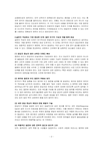 사회복지조사론--설문지의 설문작성방법의 8단계 중 제일 중요하다고 생각하는 단계를 작성해서 제출하시오-2