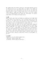 사회복지조사론--설문지의 설문작성방법의 8단계 중 제일 중요하다고 생각하는 단계를 작성해서 제출하시오-3