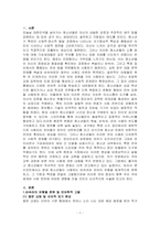 사회언어학-국어에서 청소년들 많이 쓰는 은어 비속어 줄임말 조사해서 유형별 분류하시고, 어떤 기능과 특징이 있는지 살펴보고, 그 원인과 기원에 대해 조사하시오, 추가로 이것들이 국민 언어생활과 국어에 어떤영향을 미칠것인지 예상해보시오-1