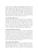 사회언어학-국어에서 청소년들 많이 쓰는 은어 비속어 줄임말 조사해서 유형별 분류하시고, 어떤 기능과 특징이 있는지 살펴보고, 그 원인과 기원에 대해 조사하시오, 추가로 이것들이 국민 언어생활과 국어에 어떤영향을 미칠것인지 예상해보시오-2