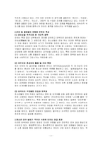 사회언어학-국어에서 청소년들 많이 쓰는 은어 비속어 줄임말 조사해서 유형별 분류하시고, 어떤 기능과 특징이 있는지 살펴보고, 그 원인과 기원에 대해 조사하시오, 추가로 이것들이 국민 언어생활과 국어에 어떤영향을 미칠것인지 예상해보시오-3