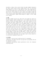 사회언어학-국어에서 청소년들 많이 쓰는 은어 비속어 줄임말 조사해서 유형별 분류하시고, 어떤 기능과 특징이 있는지 살펴보고, 그 원인과 기원에 대해 조사하시오, 추가로 이것들이 국민 언어생활과 국어에 어떤영향을 미칠것인지 예상해보시오-4
