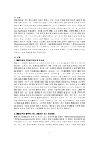 영유아교수방법론-어린이집보육과정을통한통합교육의의미와필요성을살펴보고하나의주제를선정하여교육계획안을구성해보세요-1