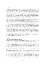 한국발음교육론-한국어 교재에서 발음부분이 어떻게 구성되어있는지 비교해 기술하고 교재가 어떤 문제가 있는지 분석하시오 추가, 문제를 어떻게 개선할수 있는지 근거를 들어 기술하세요 교재는 본인이 구할수 있는 종류 다른 교재 2개 선택하고 교재 이름도 밝히시오-1